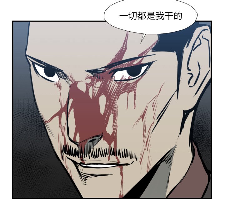 《TWO MEN共存》第 76 话 第29页