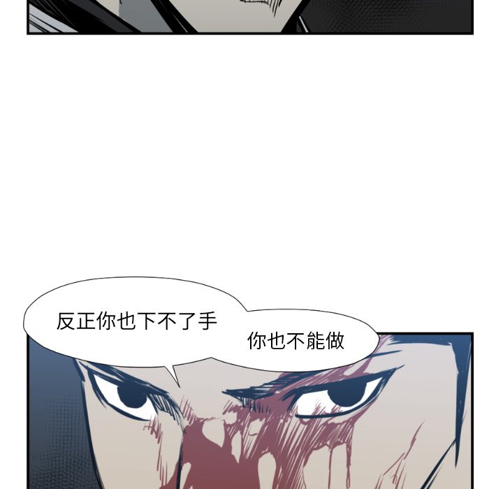 《TWO MEN共存》第 76 话 第31页