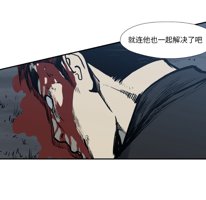《TWO MEN共存》第 76 话 第35页