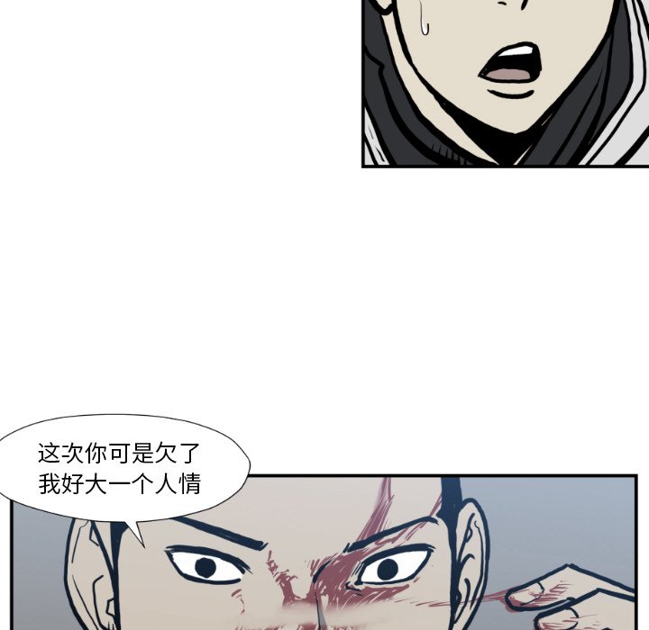 《TWO MEN共存》第 76 话 第38页