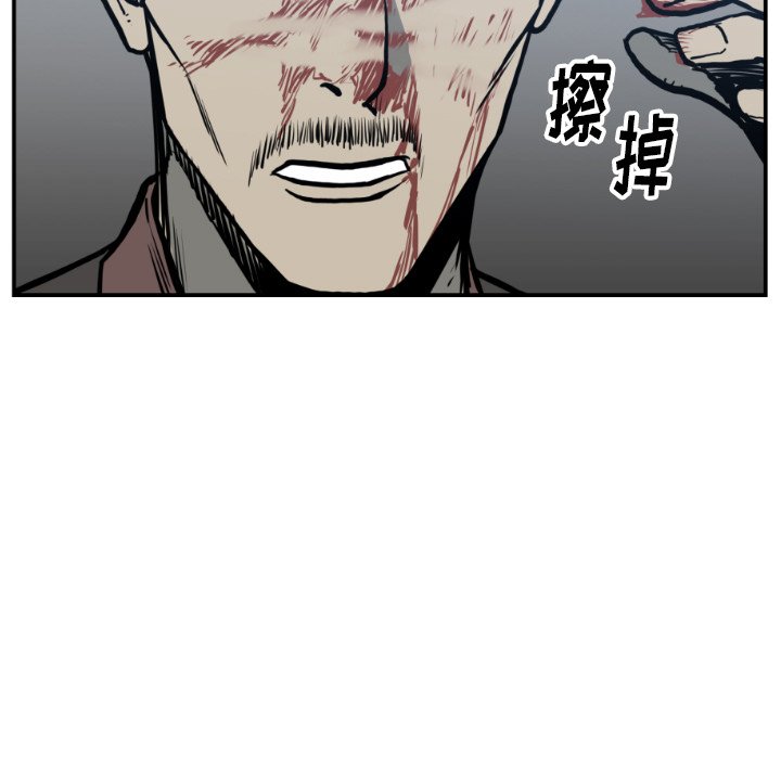 《TWO MEN共存》第 76 话 第39页