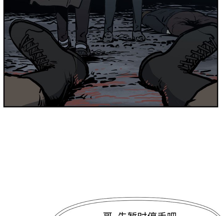 《TWO MEN共存》第 76 话 第41页