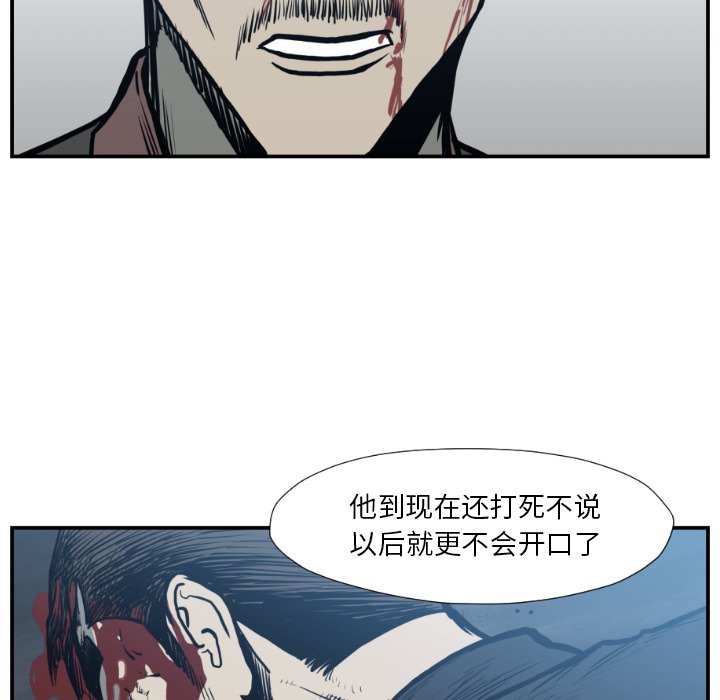 《TWO MEN共存》第 76 话 第47页
