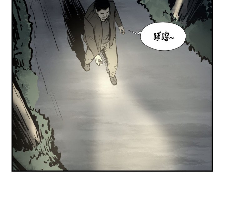《TWO MEN共存》第 76 话 第7页