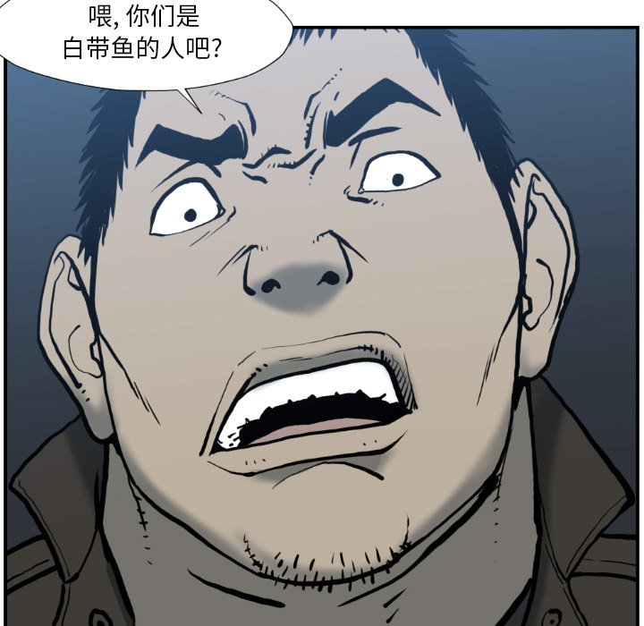 《TWO MEN共存》第 74 话 第11页