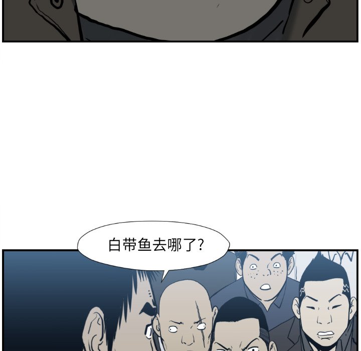《TWO MEN共存》第 74 话 第12页