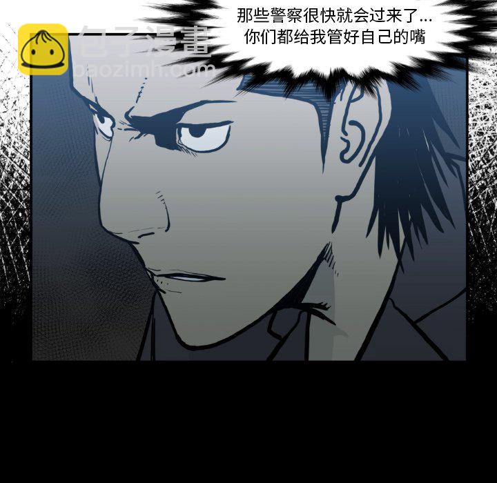 《TWO MEN共存》第 74 话 第14页
