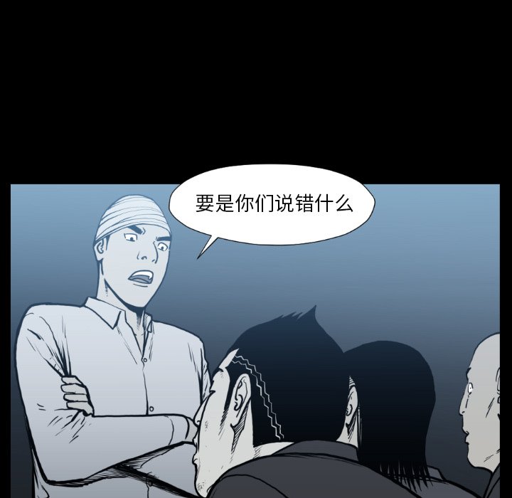 《TWO MEN共存》第 74 话 第15页