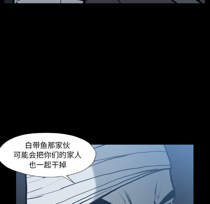 《TWO MEN共存》第 74 话 第16页