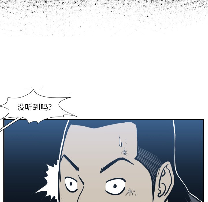 《TWO MEN共存》第 74 话 第19页