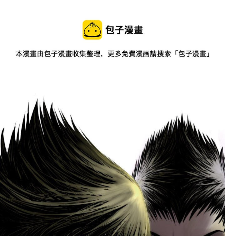 《TWO MEN共存》第 74 话 第1页