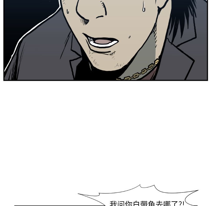 《TWO MEN共存》第 74 话 第20页