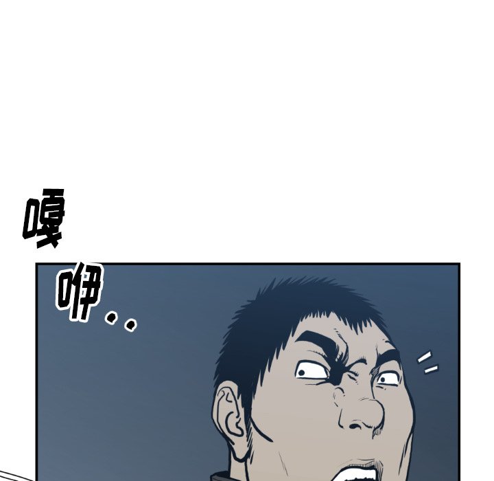 《TWO MEN共存》第 74 话 第22页