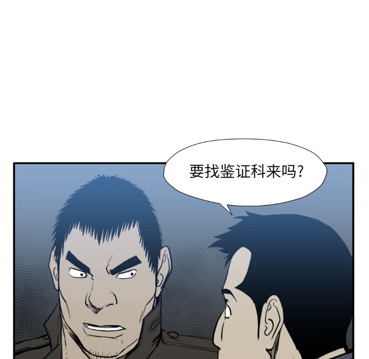 《TWO MEN共存》第 74 话 第25页