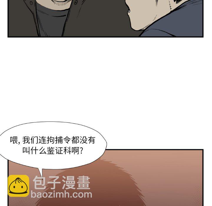 《TWO MEN共存》第 74 话 第26页