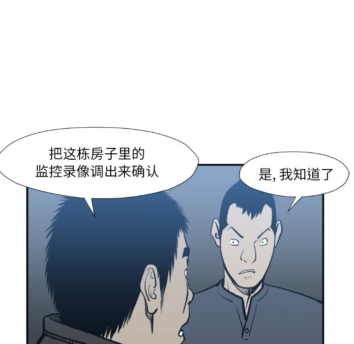 《TWO MEN共存》第 74 话 第28页
