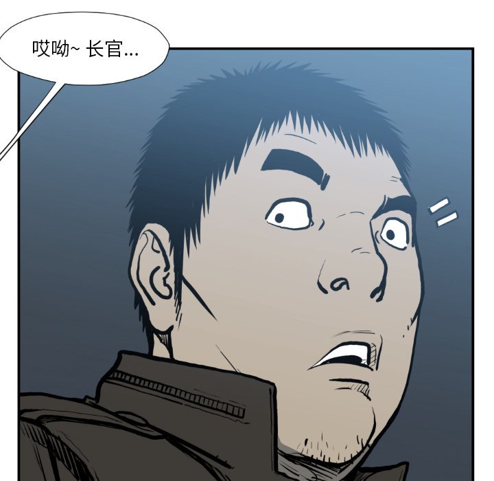 《TWO MEN共存》第 74 话 第30页