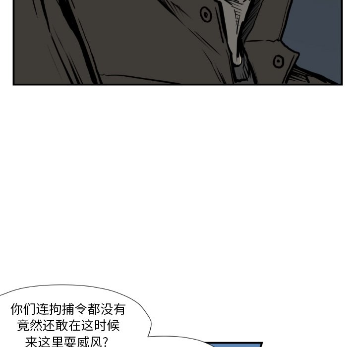 《TWO MEN共存》第 74 话 第31页