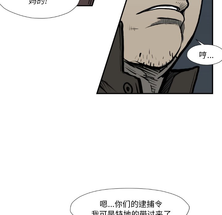 《TWO MEN共存》第 74 话 第33页
