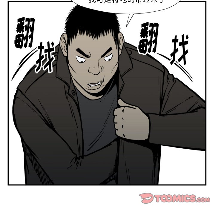 《TWO MEN共存》第 74 话 第34页