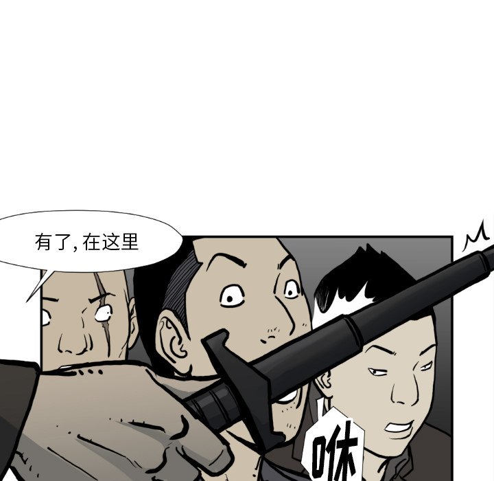 《TWO MEN共存》第 74 话 第35页