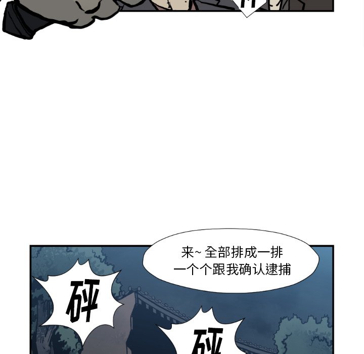 《TWO MEN共存》第 74 话 第36页