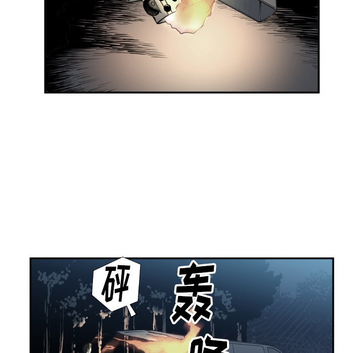 《TWO MEN共存》第 74 话 第40页