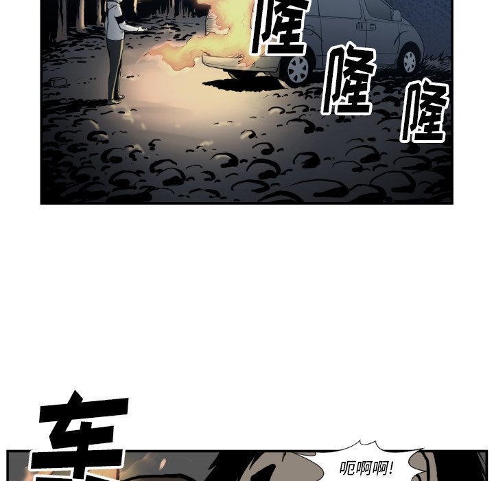 《TWO MEN共存》第 74 话 第41页