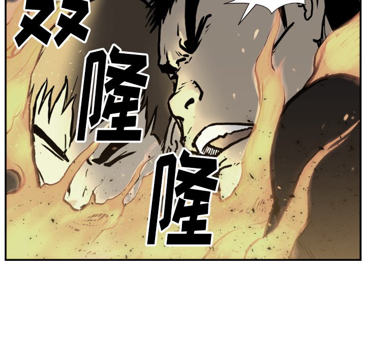 《TWO MEN共存》第 74 话 第42页