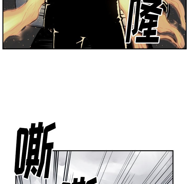 《TWO MEN共存》第 74 话 第44页
