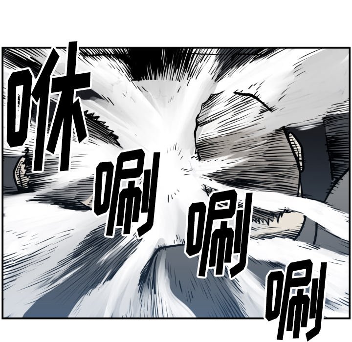 《TWO MEN共存》第 74 话 第46页