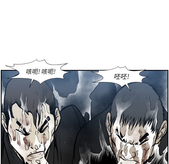 《TWO MEN共存》第 74 话 第47页