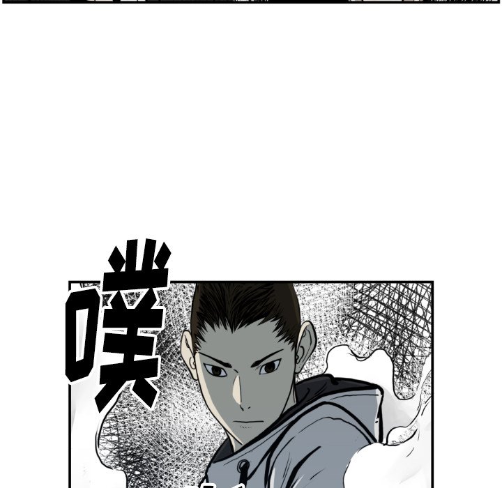 《TWO MEN共存》第 74 话 第48页