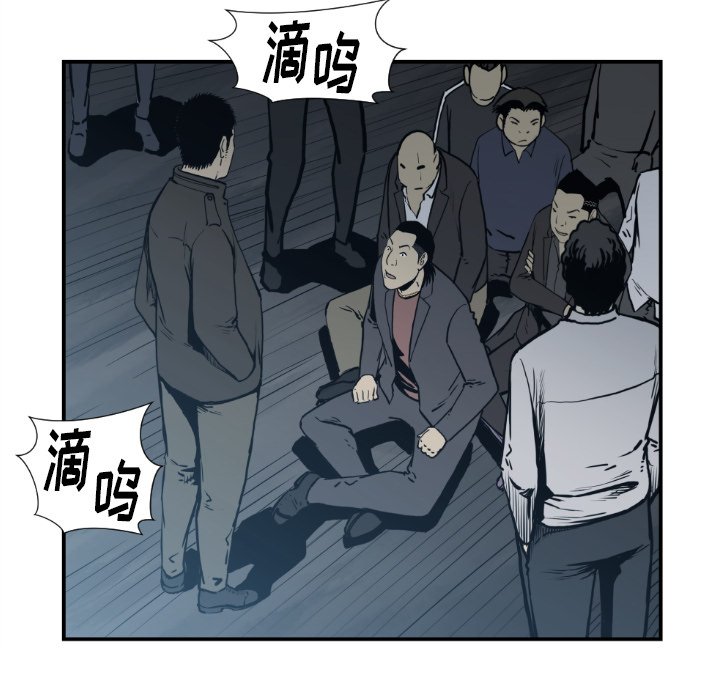 《TWO MEN共存》第 74 话 第7页