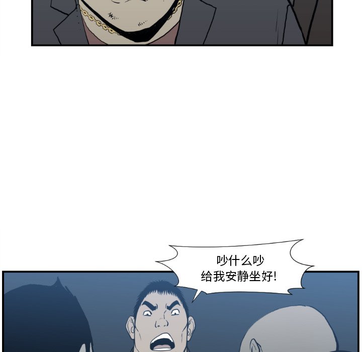 《TWO MEN共存》第 74 话 第9页
