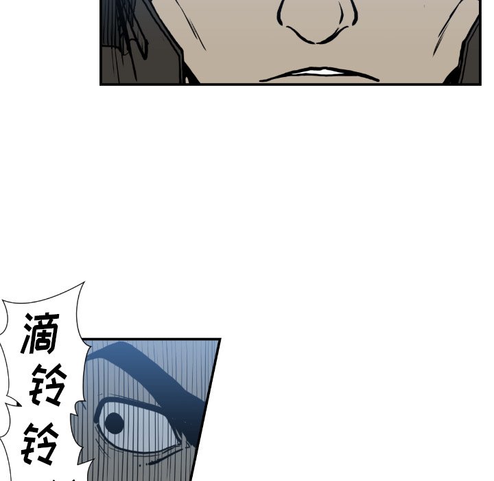 《TWO MEN共存》第 75 话 第13页