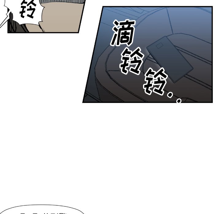 《TWO MEN共存》第 75 话 第14页
