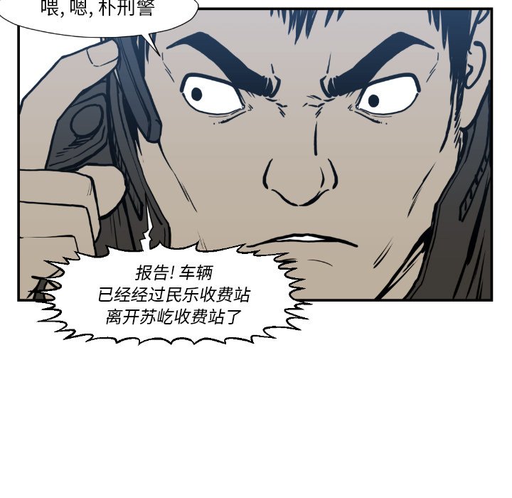 《TWO MEN共存》第 75 话 第15页