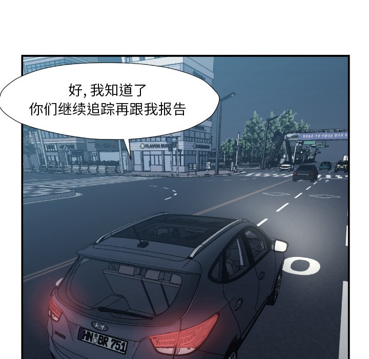 《TWO MEN共存》第 75 话 第16页