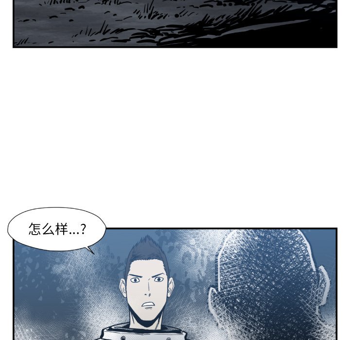 《TWO MEN共存》第 75 话 第19页