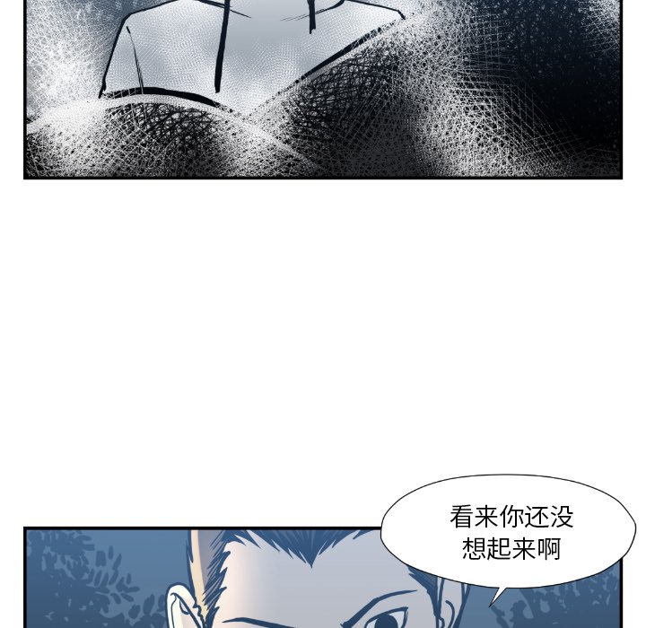 《TWO MEN共存》第 75 话 第20页