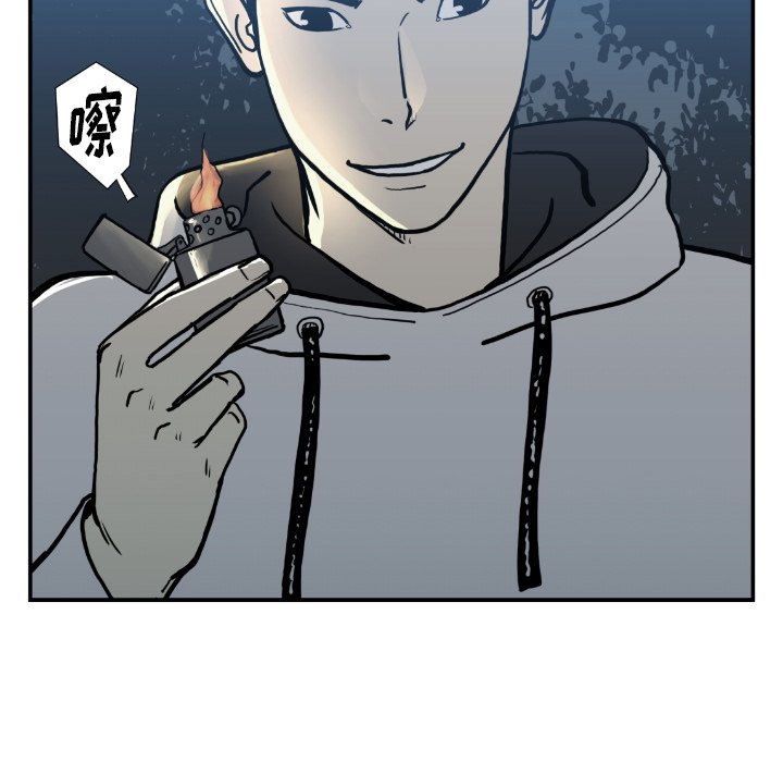 《TWO MEN共存》第 75 话 第21页