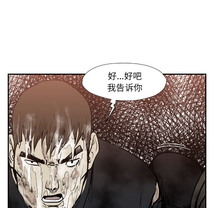 《TWO MEN共存》第 75 话 第22页