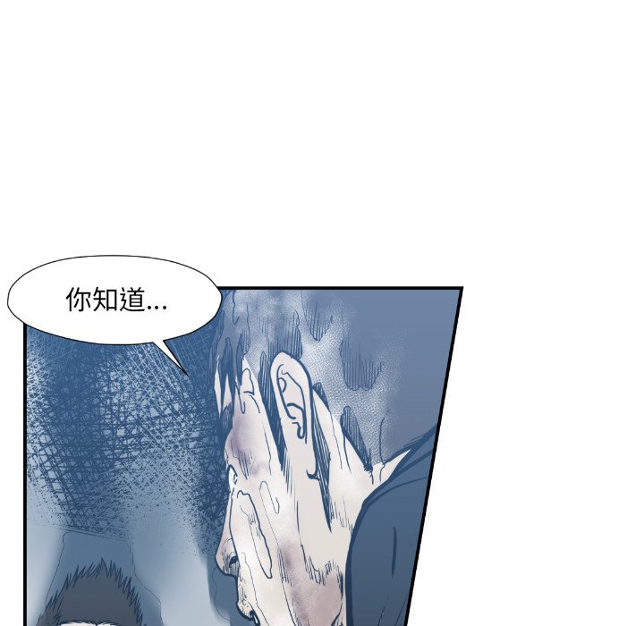 《TWO MEN共存》第 75 话 第27页