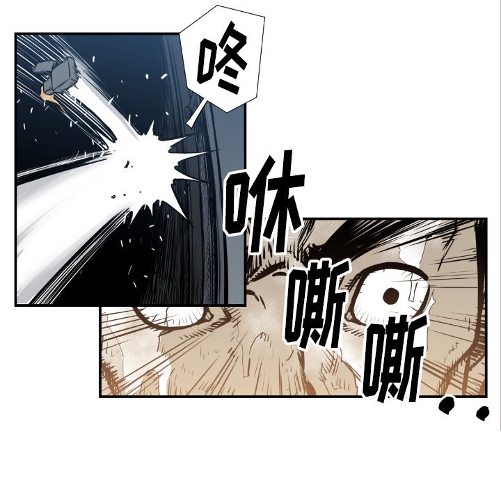 《TWO MEN共存》第 75 话 第37页