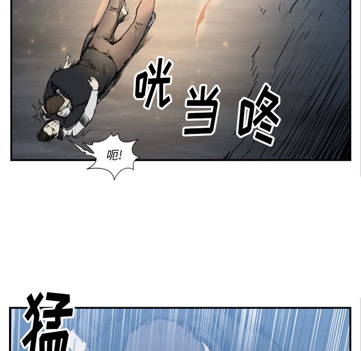 《TWO MEN共存》第 75 话 第39页