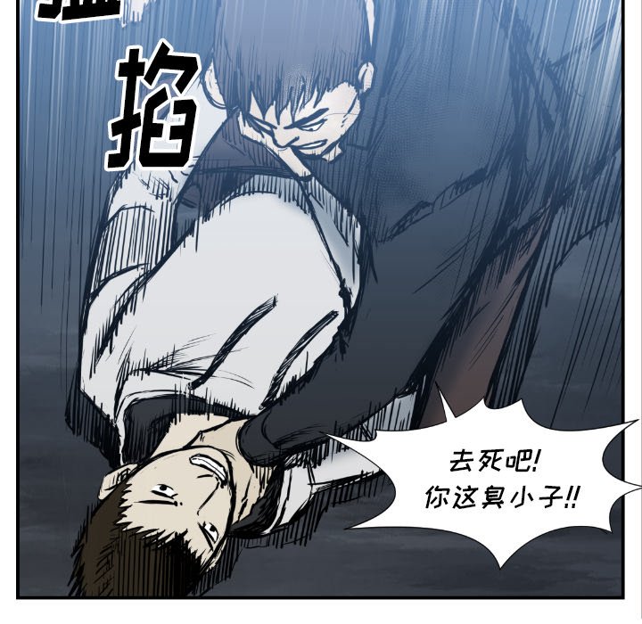 《TWO MEN共存》第 75 话 第40页