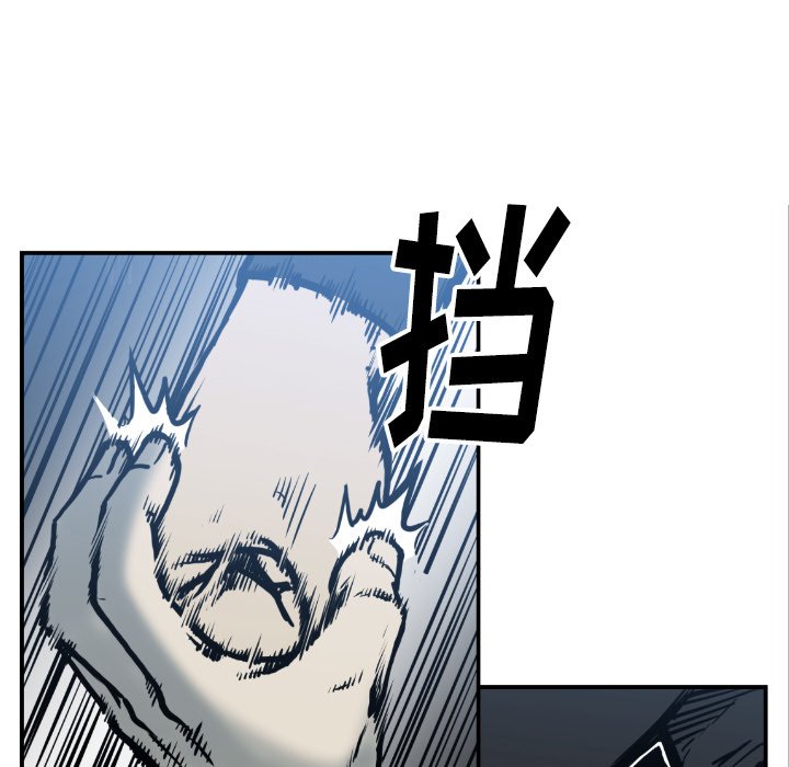 《TWO MEN共存》第 75 话 第41页