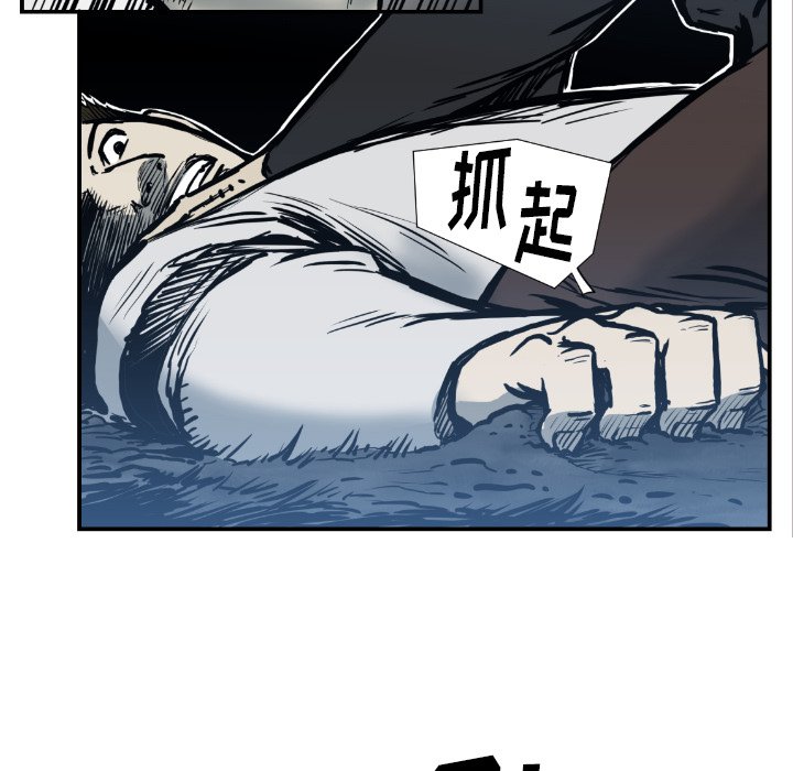 《TWO MEN共存》第 75 话 第42页