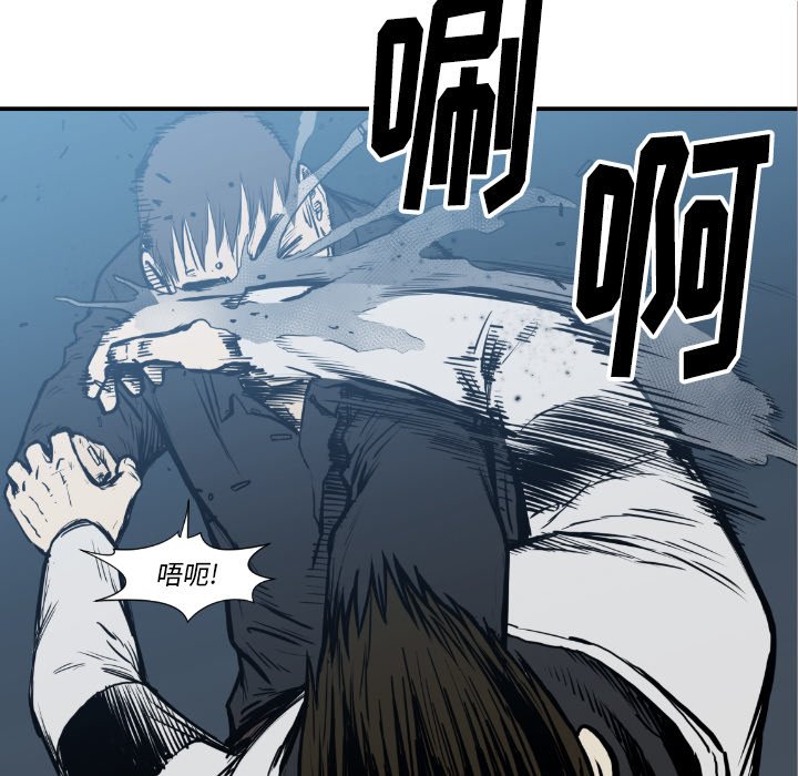 《TWO MEN共存》第 75 话 第43页
